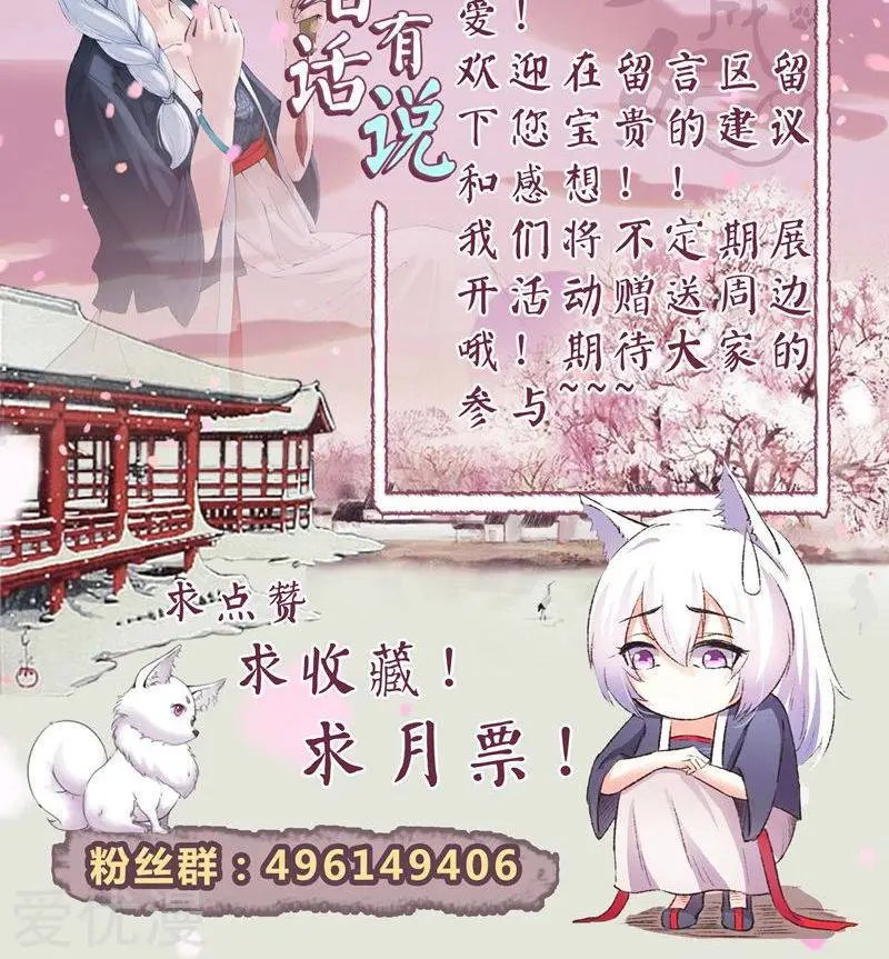 第88话 情敌？！