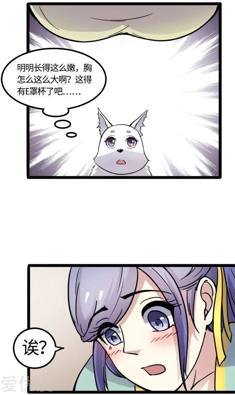第89话 柳青蝶
