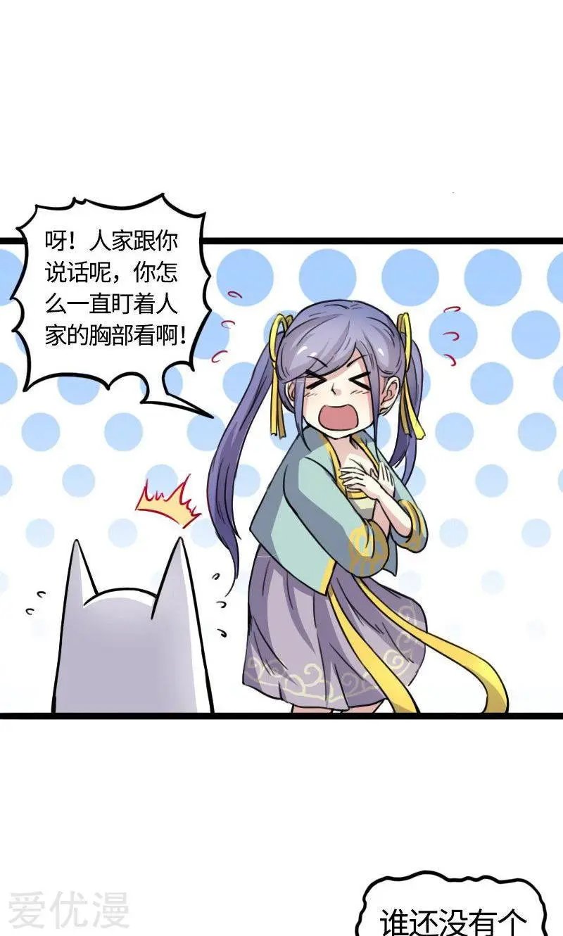 第89话 柳青蝶