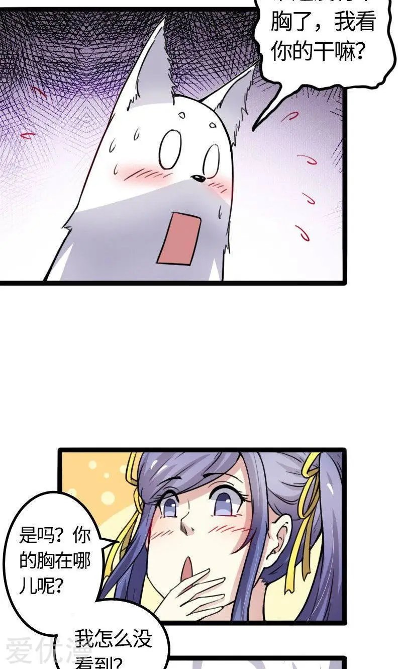 第89话 柳青蝶