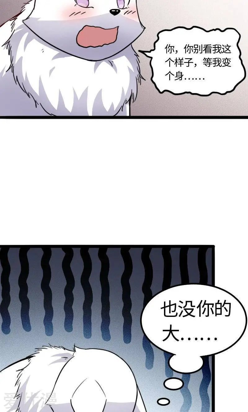 第89话 柳青蝶