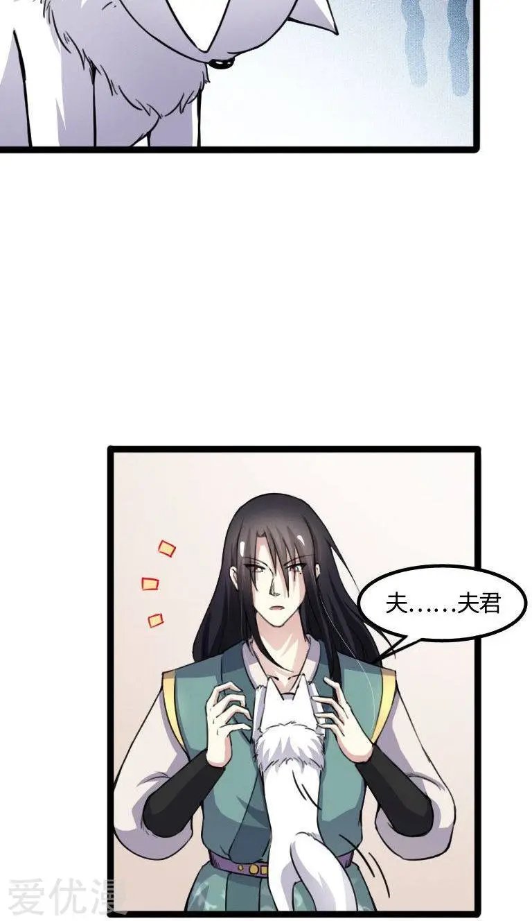 第89话 柳青蝶