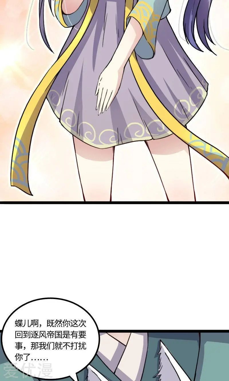 第89话 柳青蝶