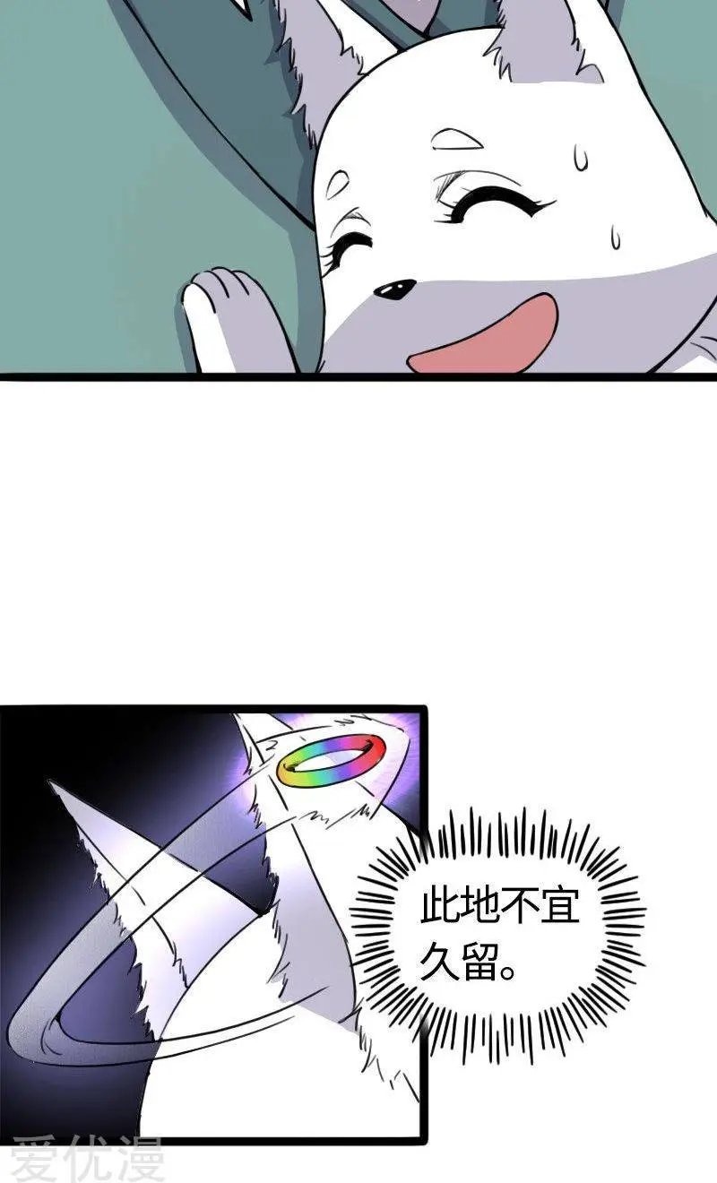 第89话 柳青蝶