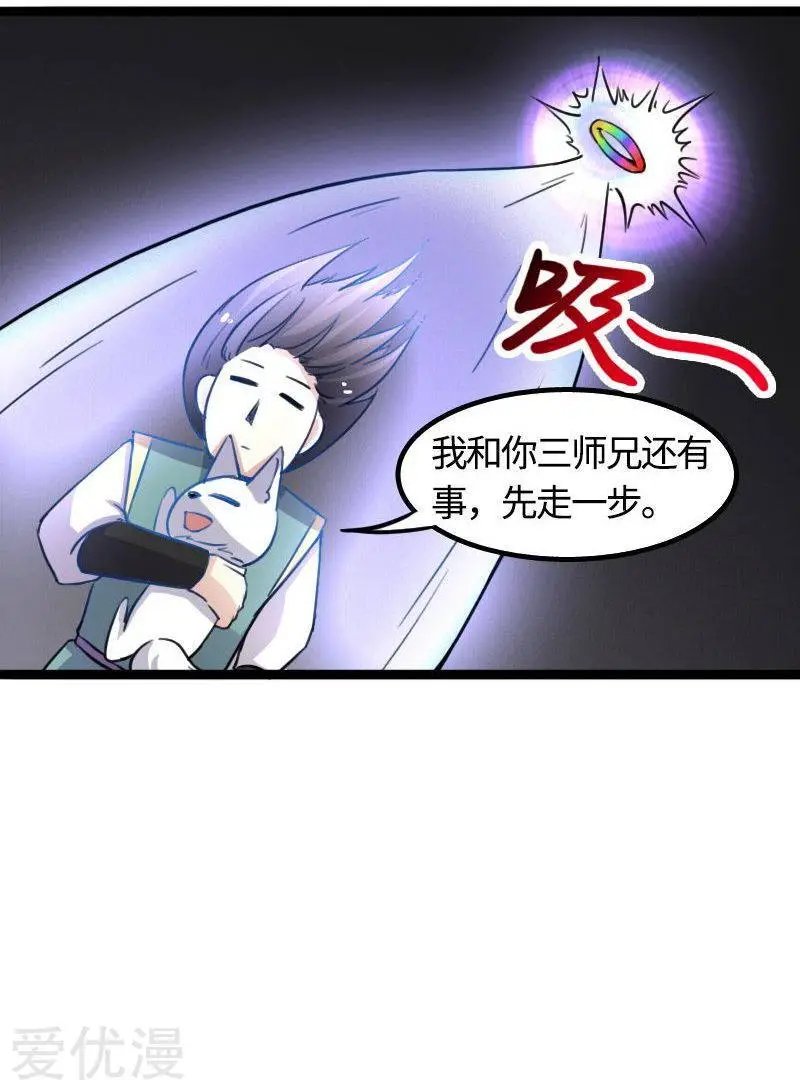 第89话 柳青蝶