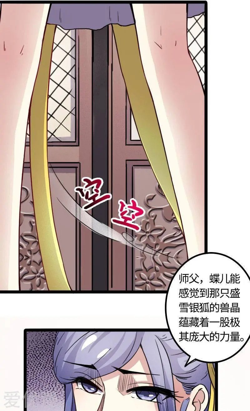第89话 柳青蝶