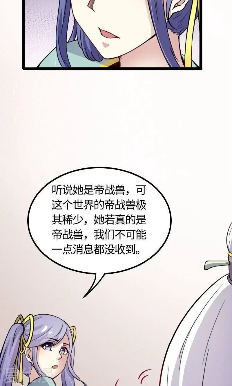 第89话 柳青蝶