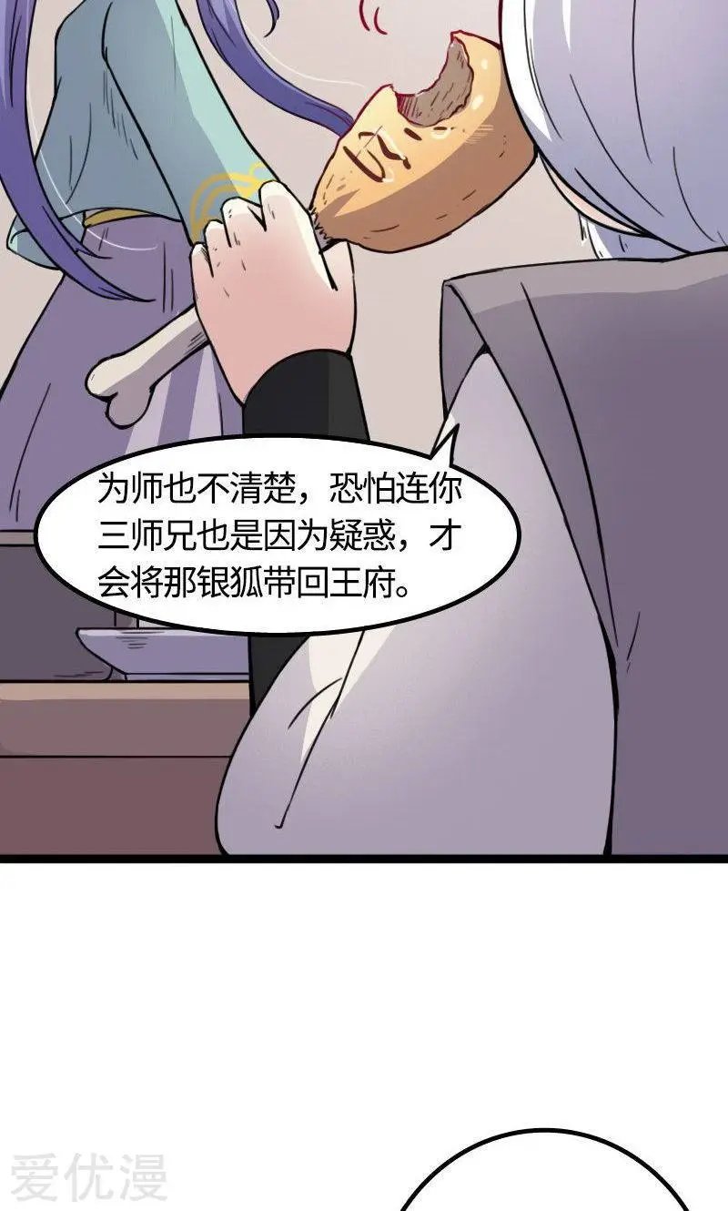 第89话 柳青蝶