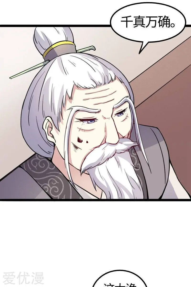 第89话 柳青蝶