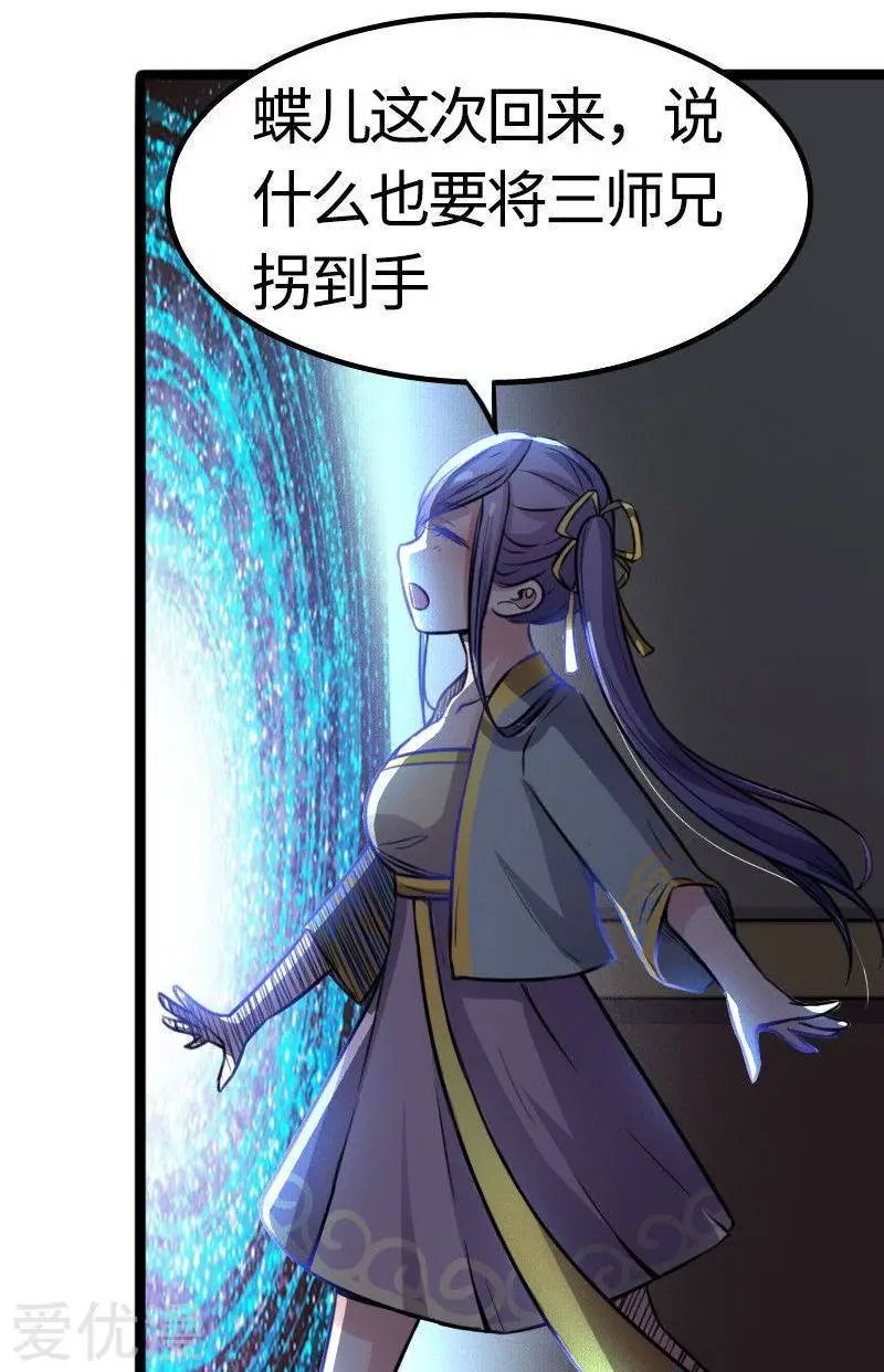 第89话 柳青蝶