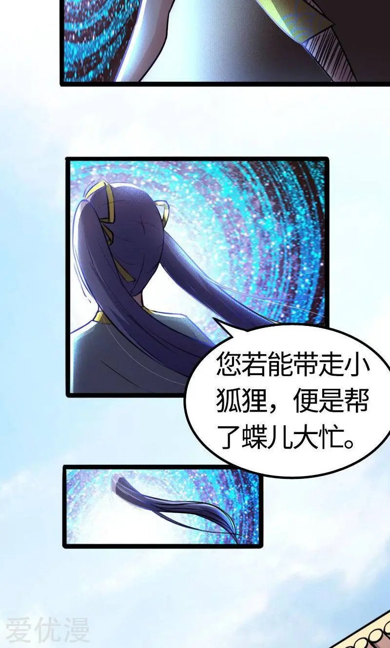 第89话 柳青蝶