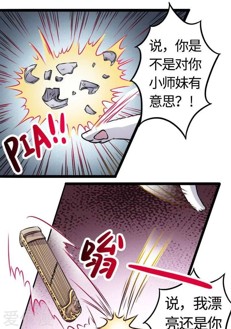 第89话 柳青蝶