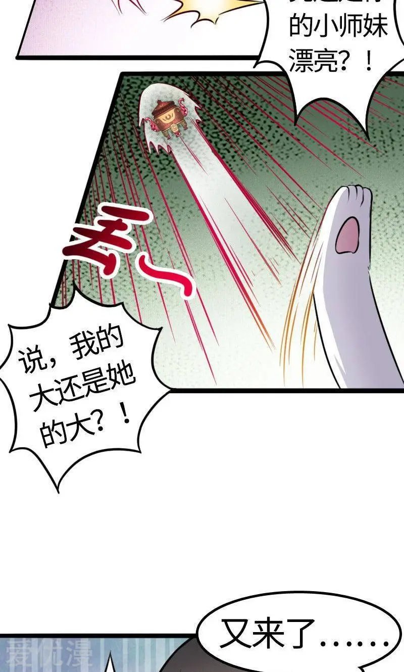 第89话 柳青蝶