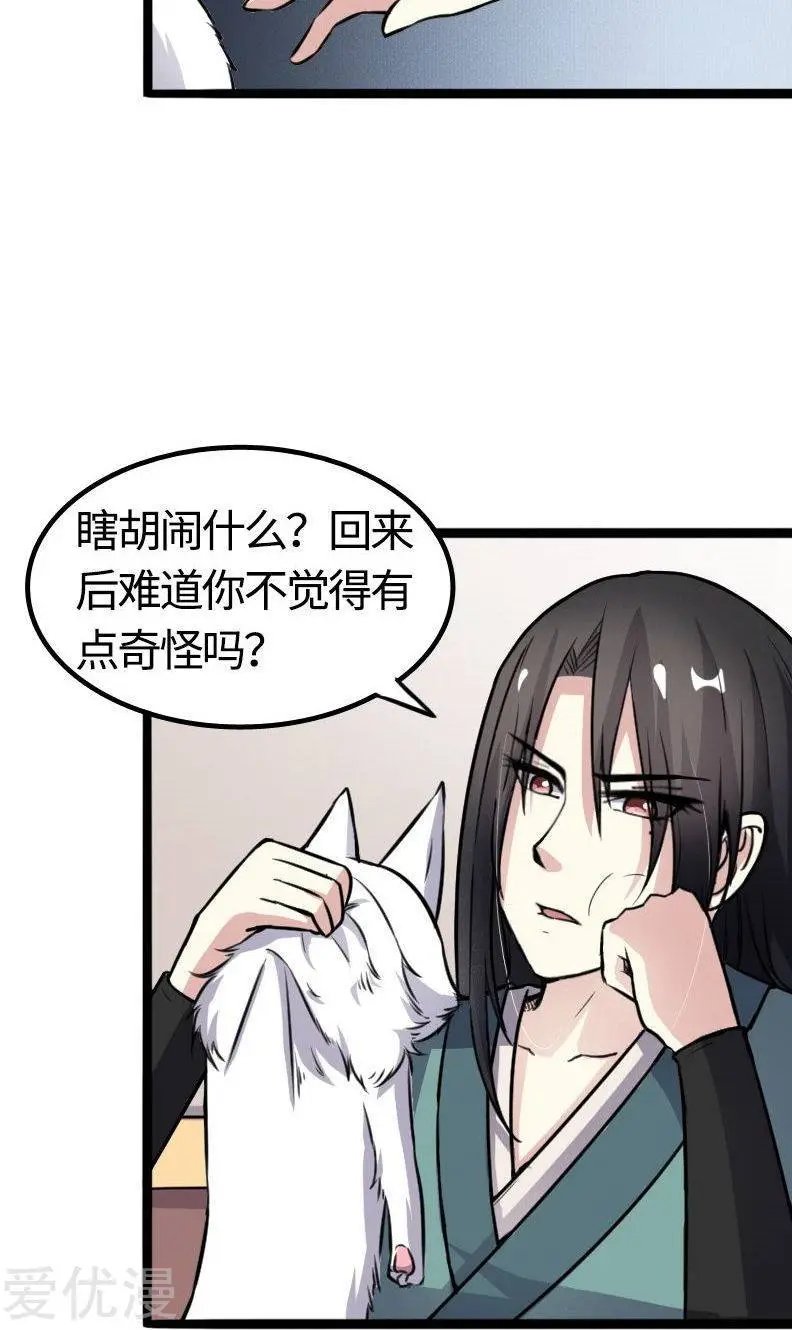第89话 柳青蝶