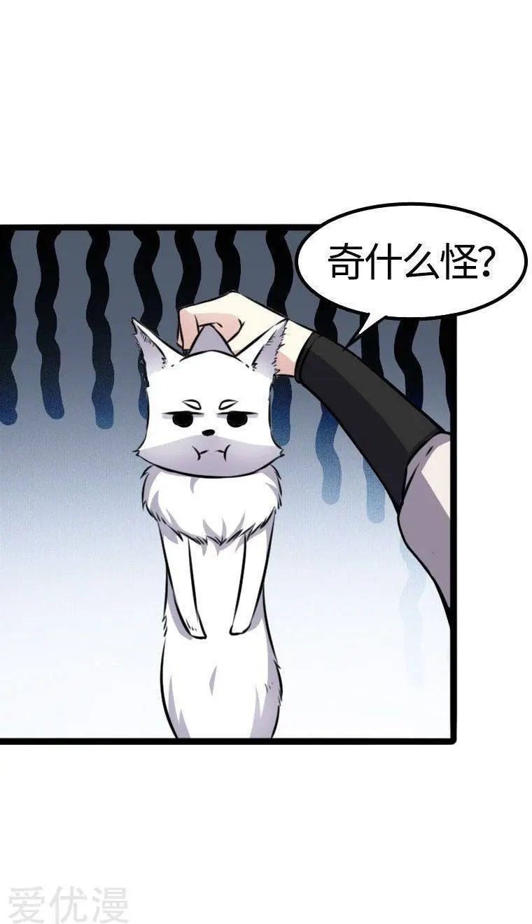 第89话 柳青蝶