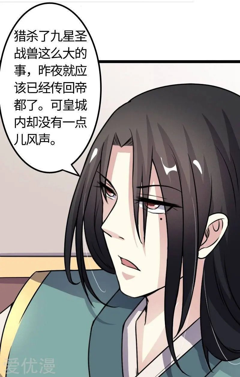第89话 柳青蝶