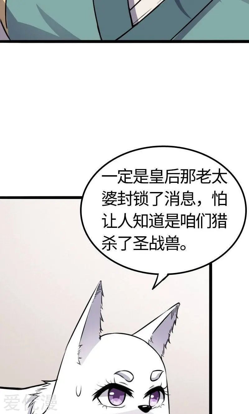 第89话 柳青蝶