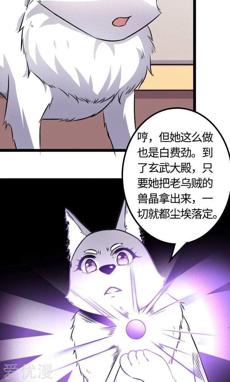 第89话 柳青蝶