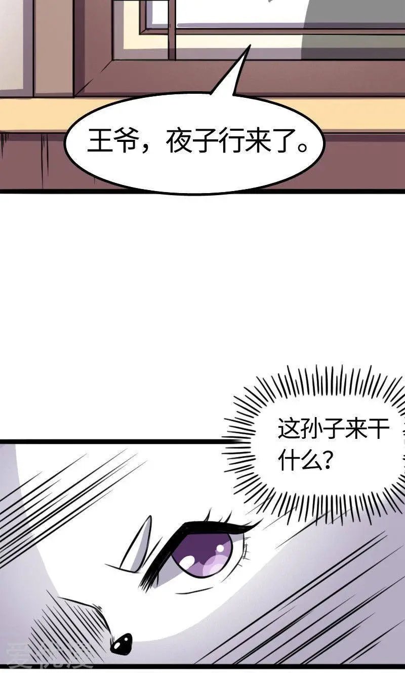 第89话 柳青蝶