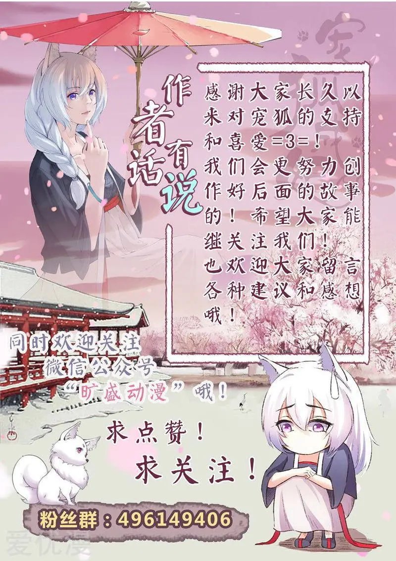 第89话 柳青蝶