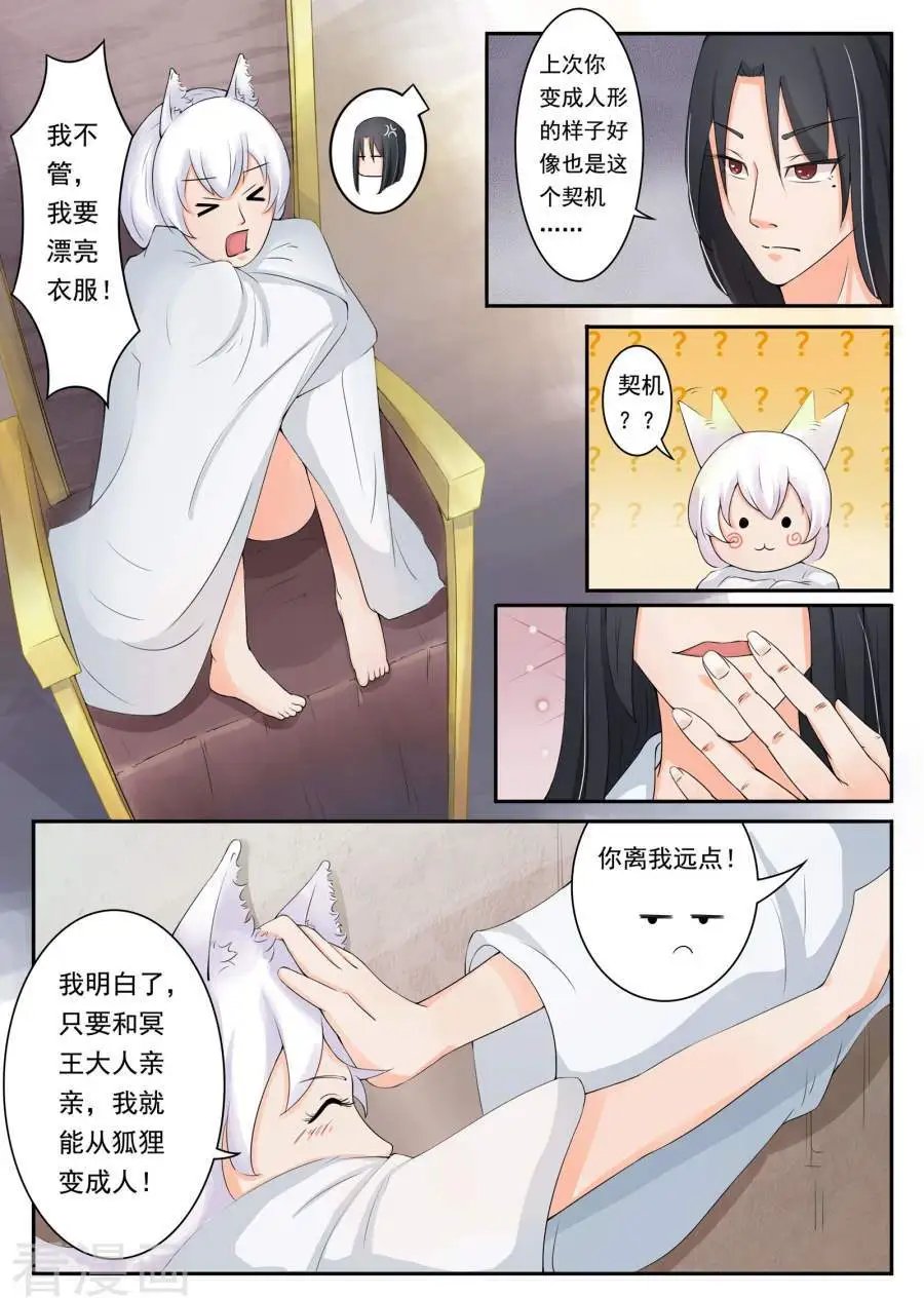 第9话 响月