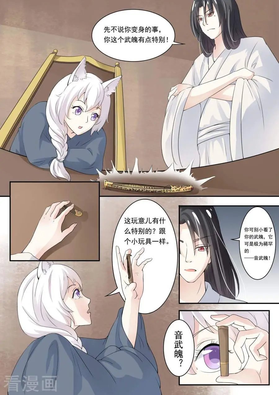 第9话 响月