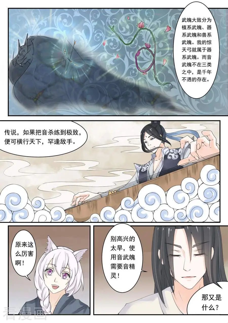 第9话 响月