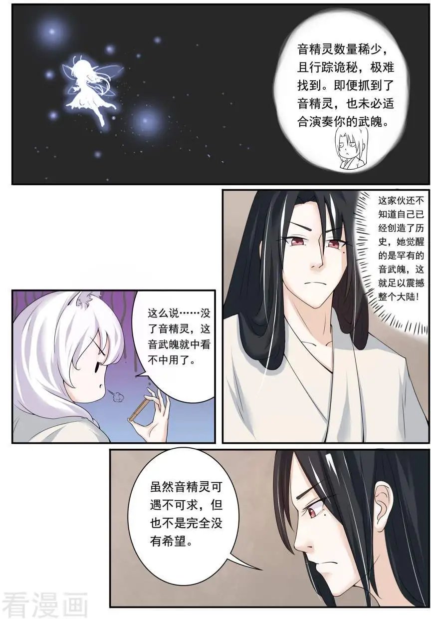 第9话 响月