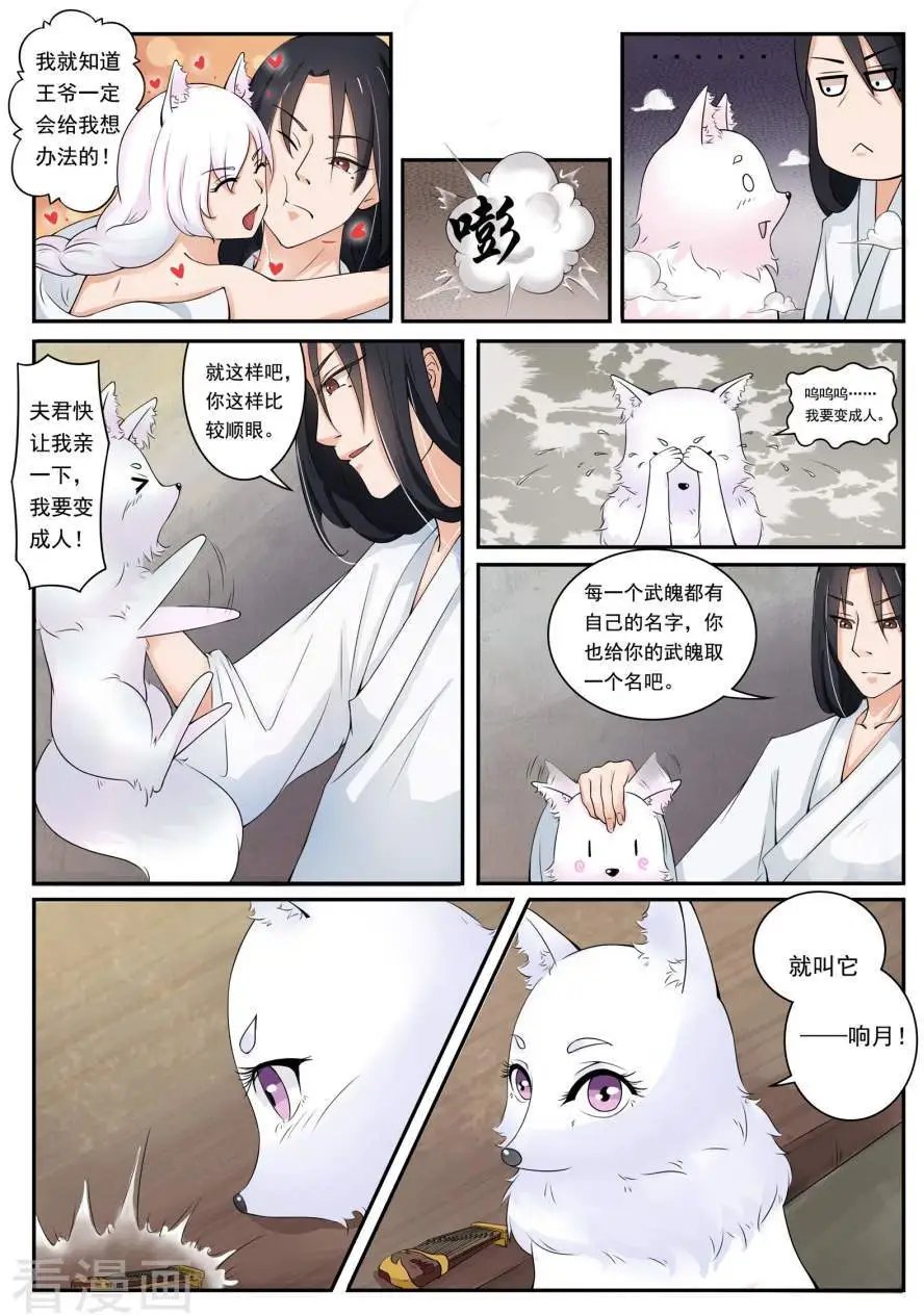 第9话 响月