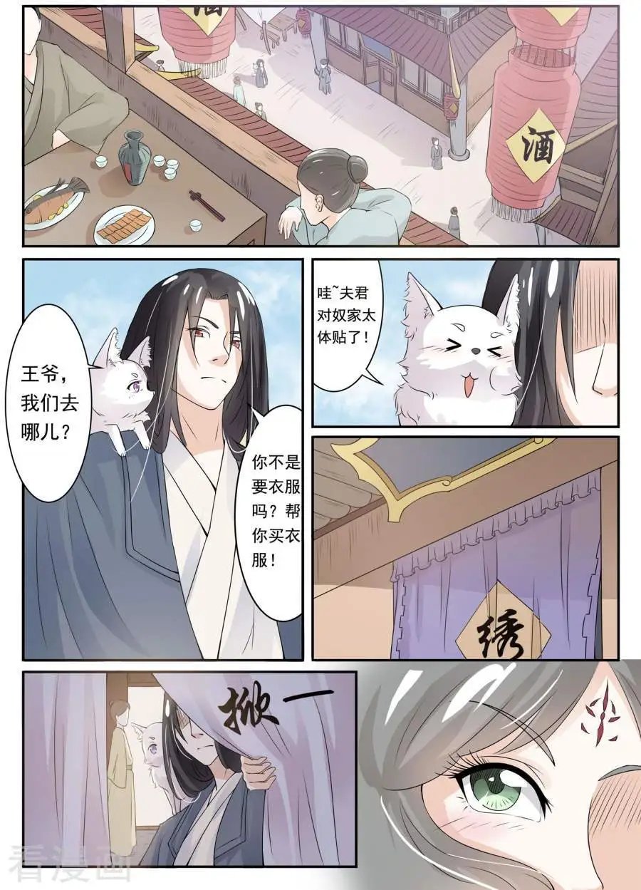 第9话 响月