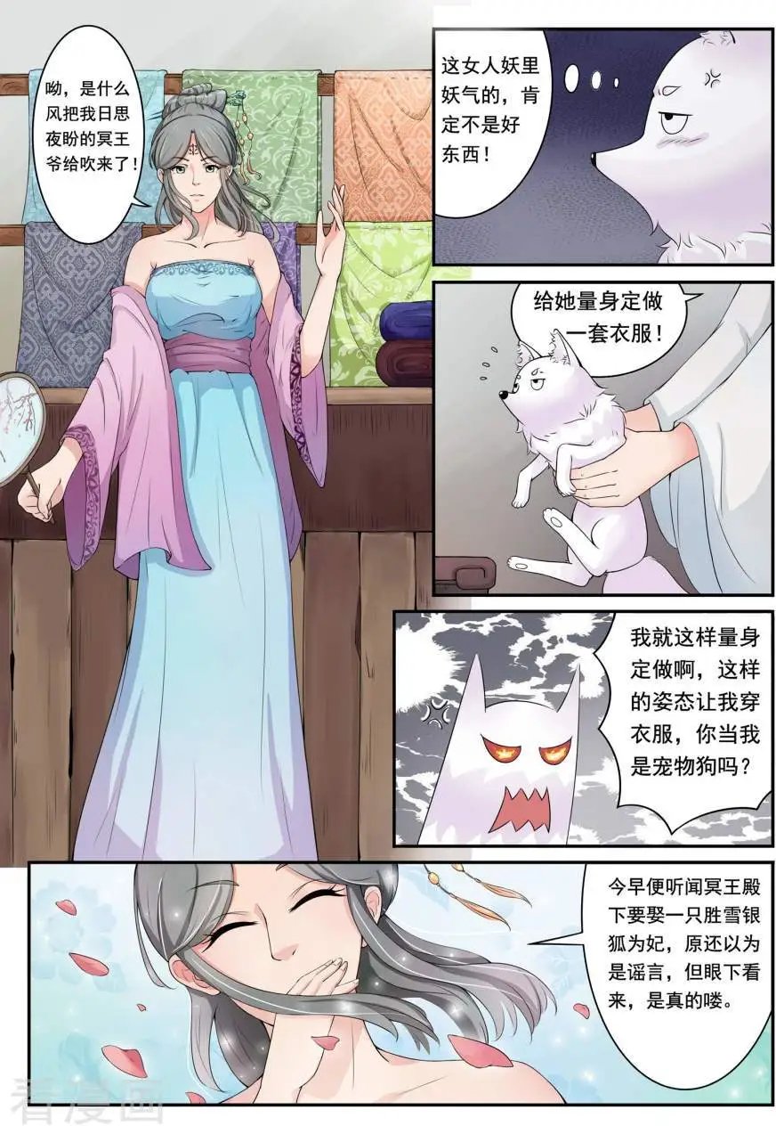 第9话 响月