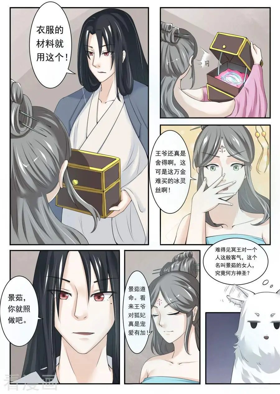 第9话 响月
