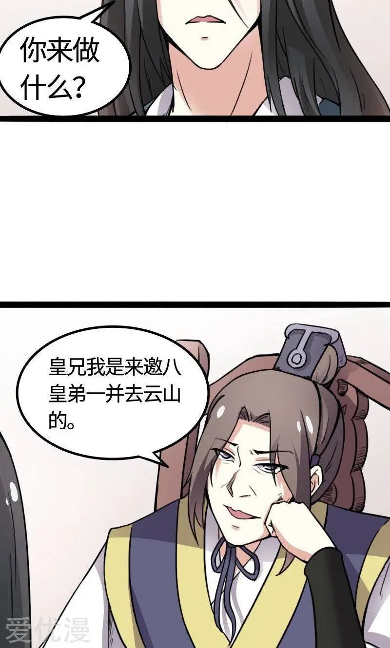 第90话 柳家姐妹