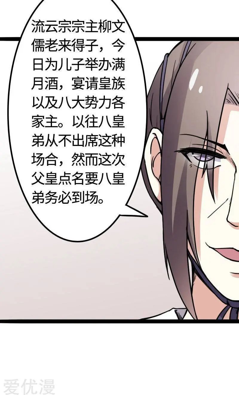 第90话 柳家姐妹