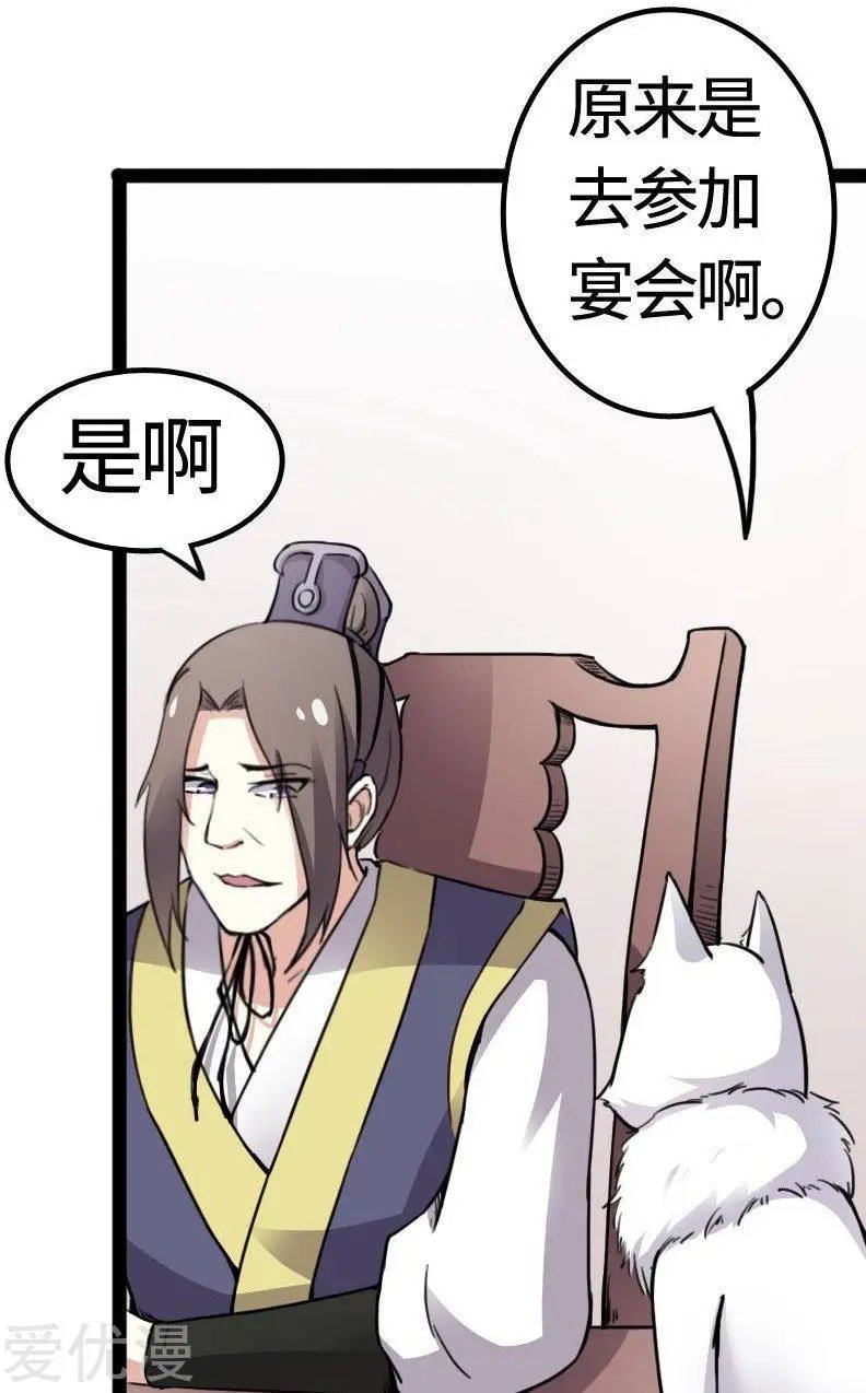 第90话 柳家姐妹