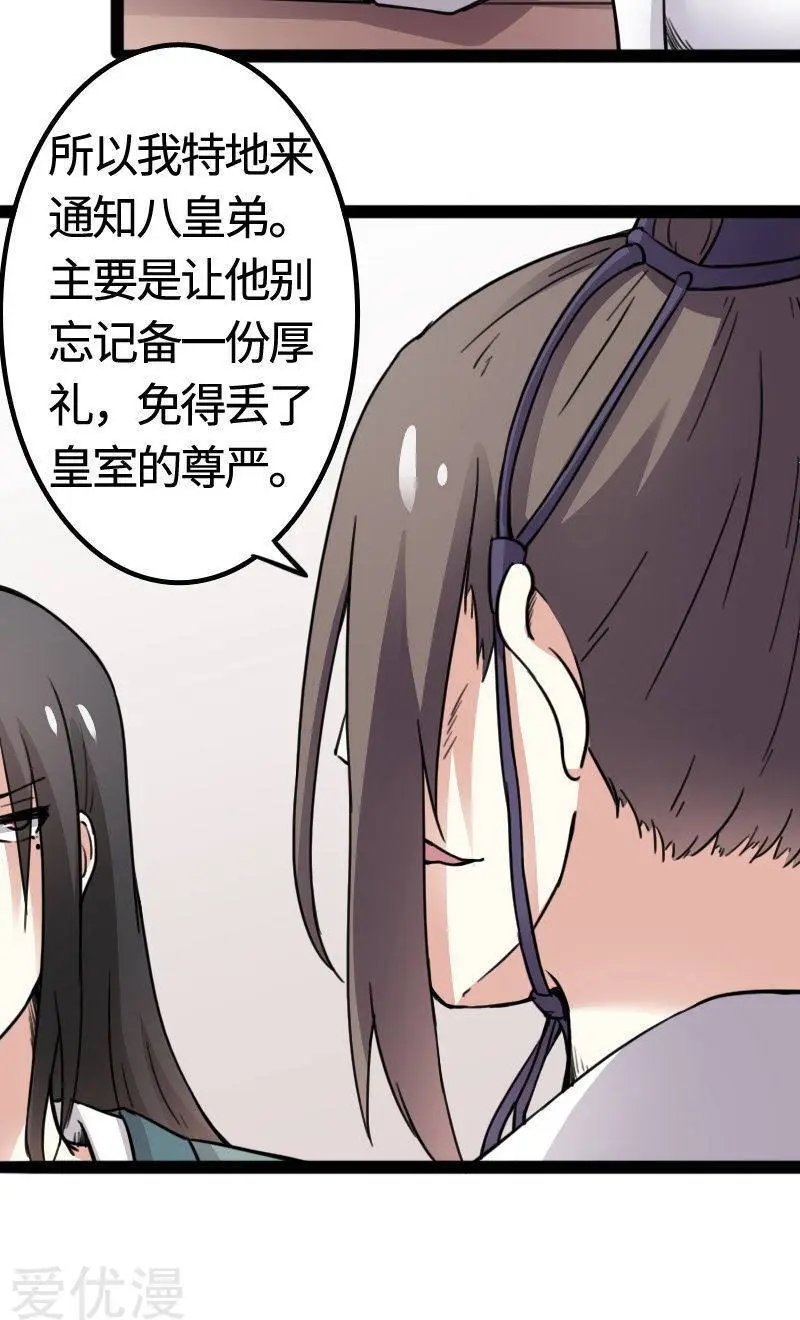 第90话 柳家姐妹