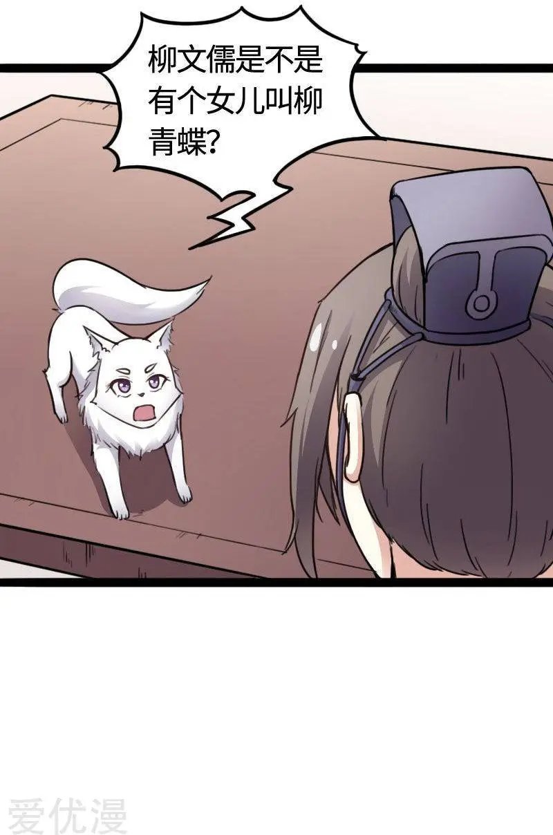 第90话 柳家姐妹
