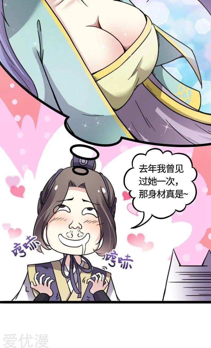 第90话 柳家姐妹