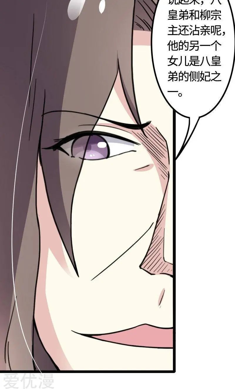 第90话 柳家姐妹