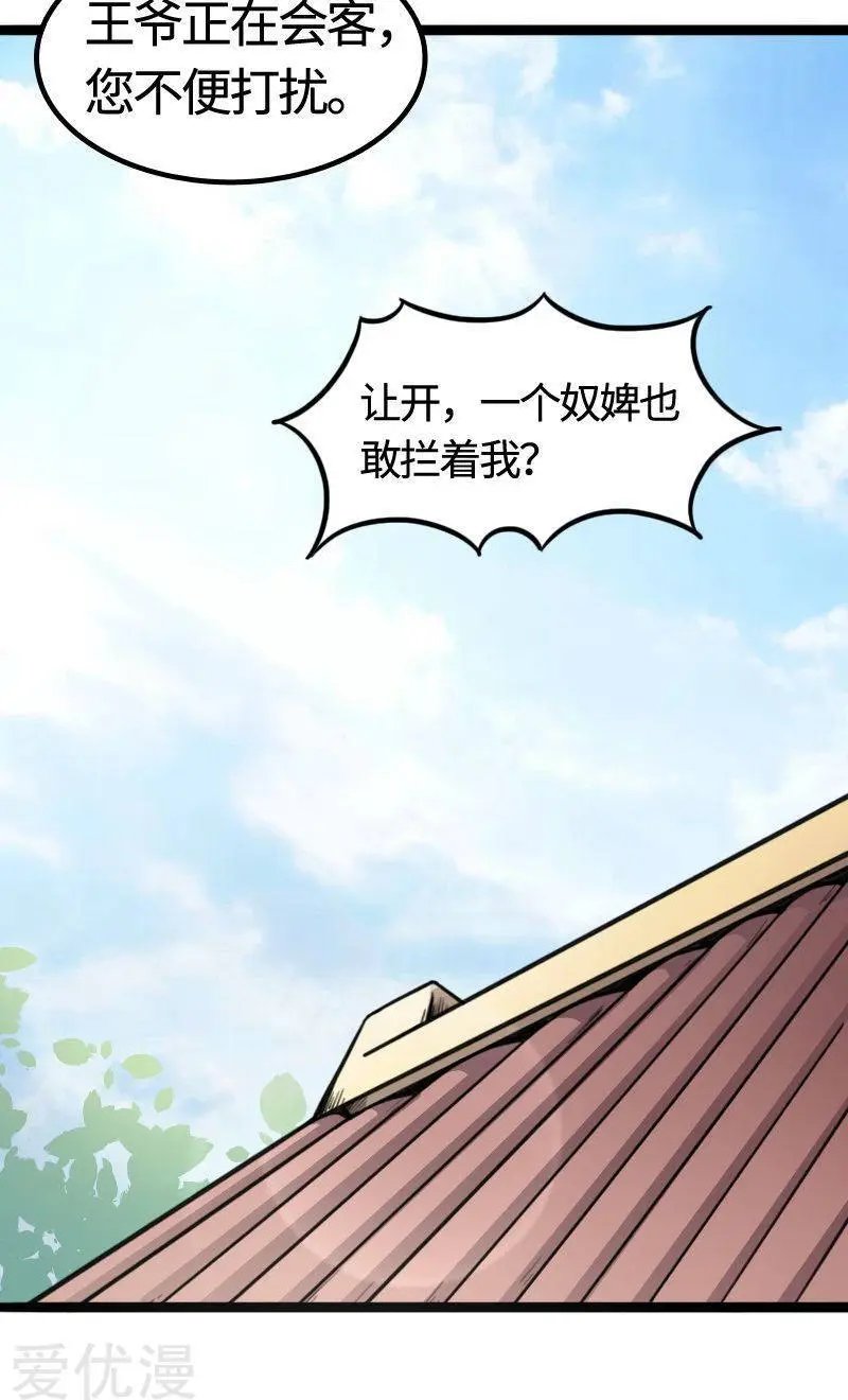 第90话 柳家姐妹