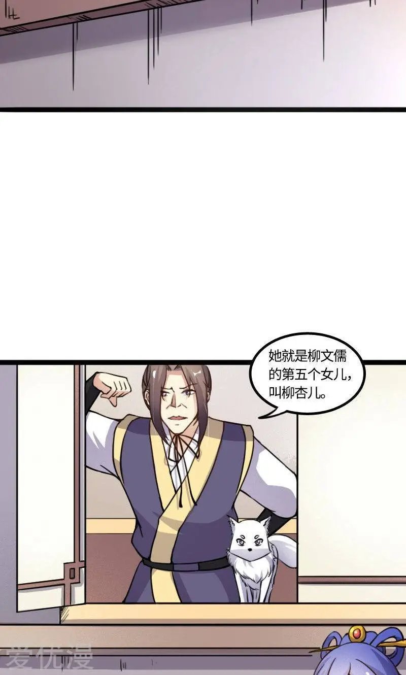 第90话 柳家姐妹