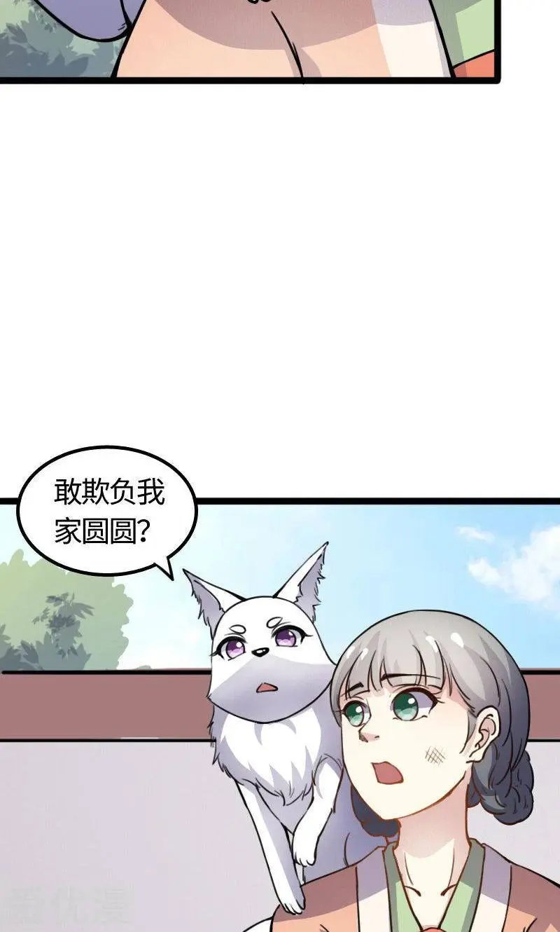第90话 柳家姐妹