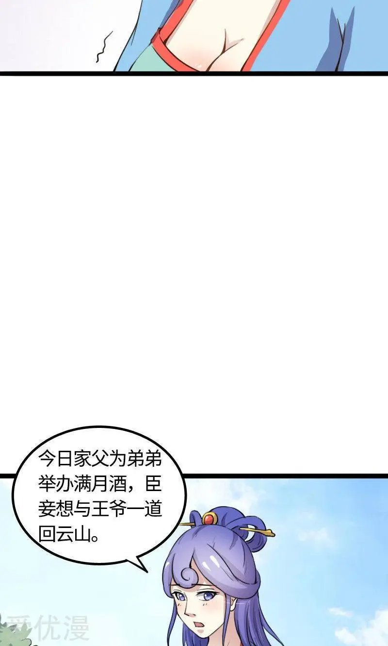 第90话 柳家姐妹