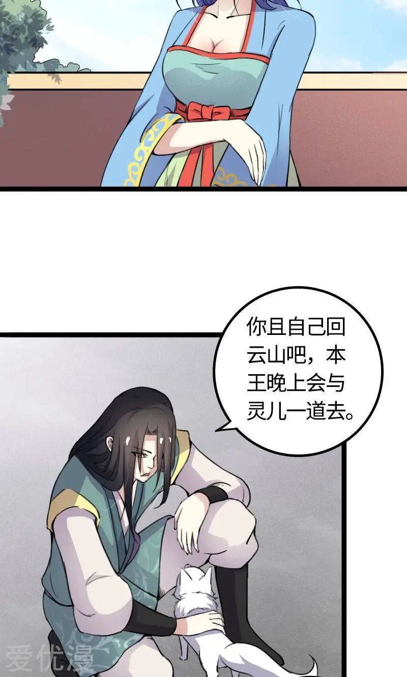 第90话 柳家姐妹