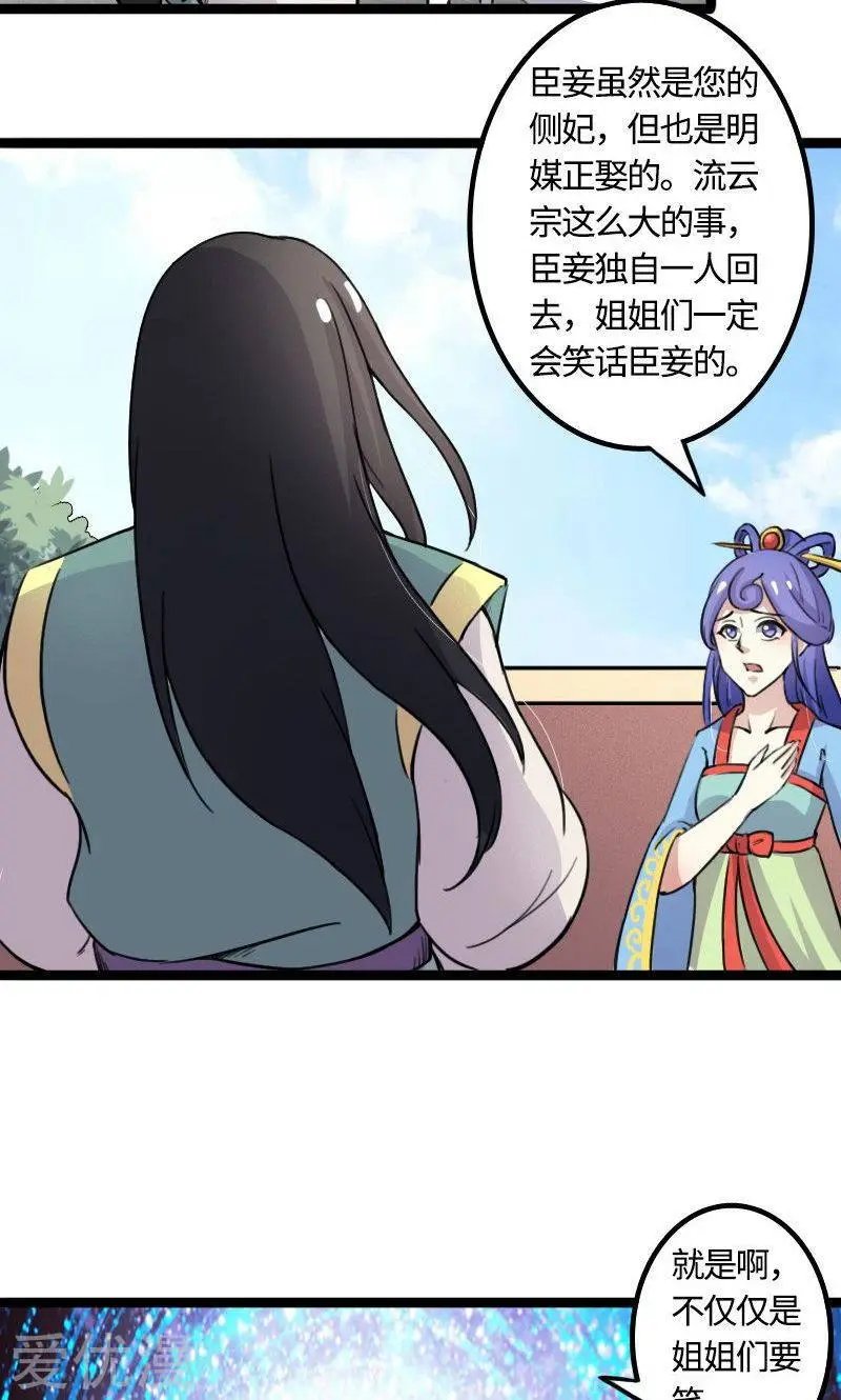 第90话 柳家姐妹