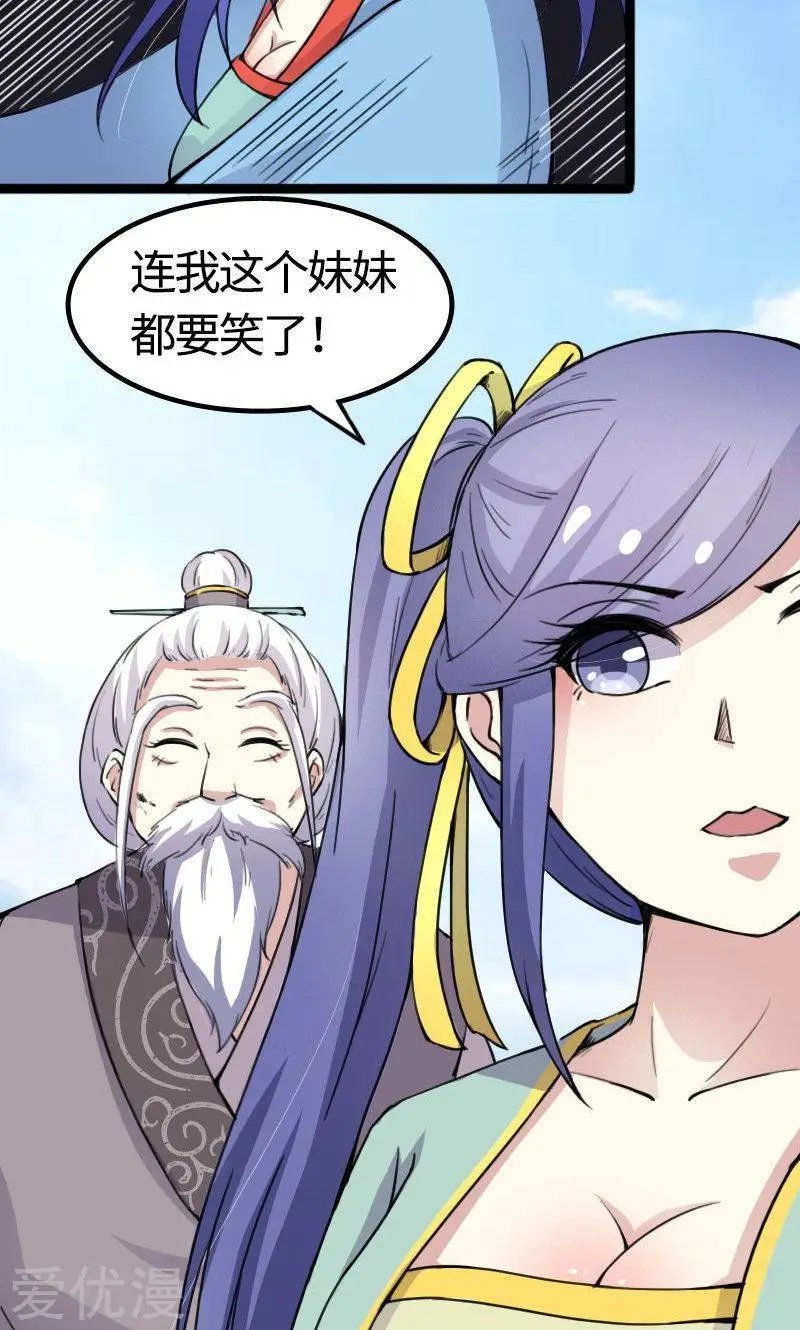 第90话 柳家姐妹