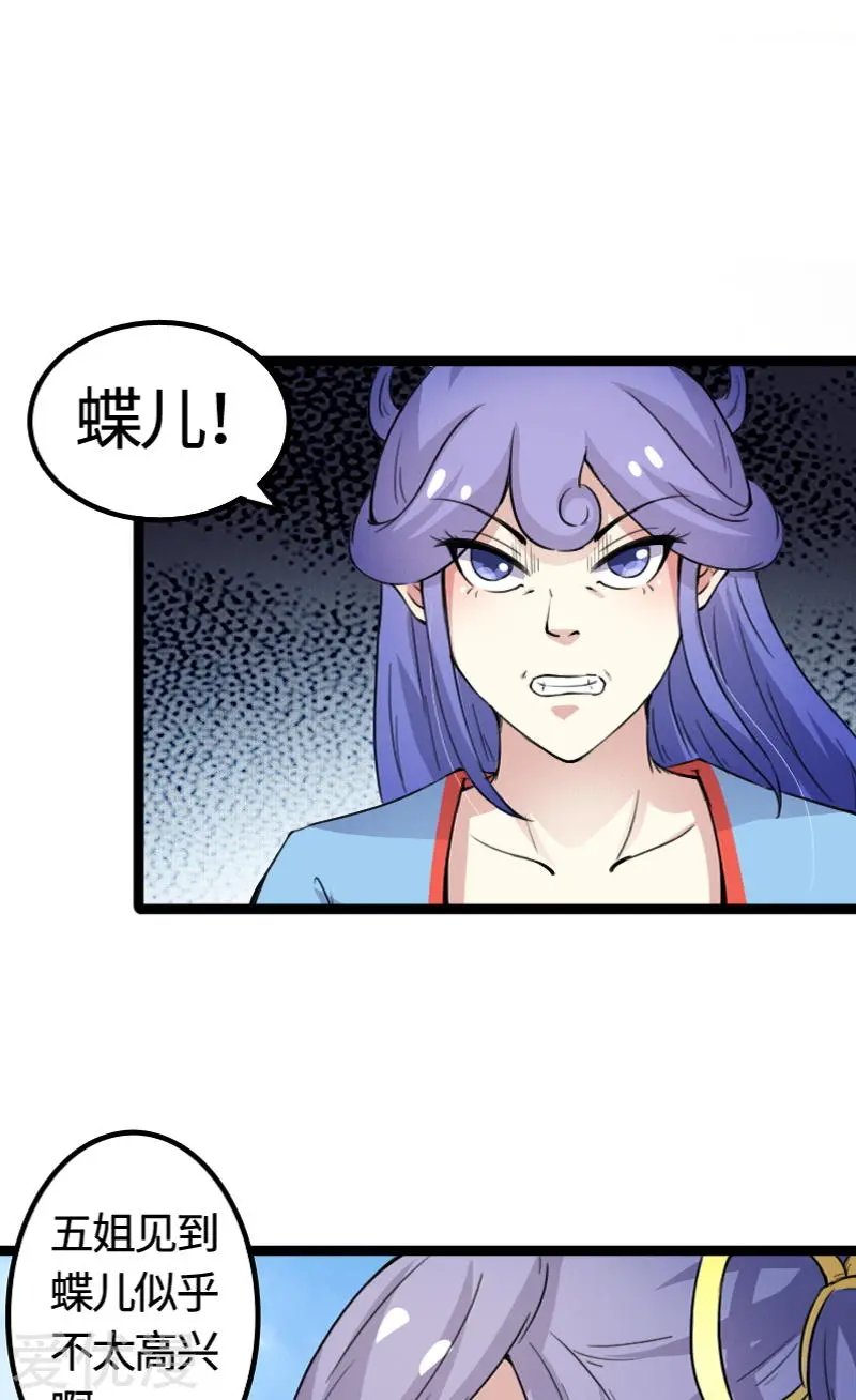 第91话 灵儿有师父了？