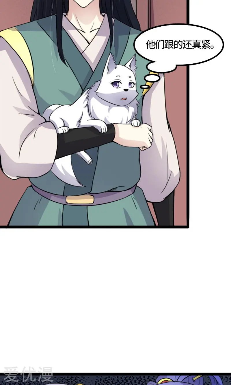 第91话 灵儿有师父了？