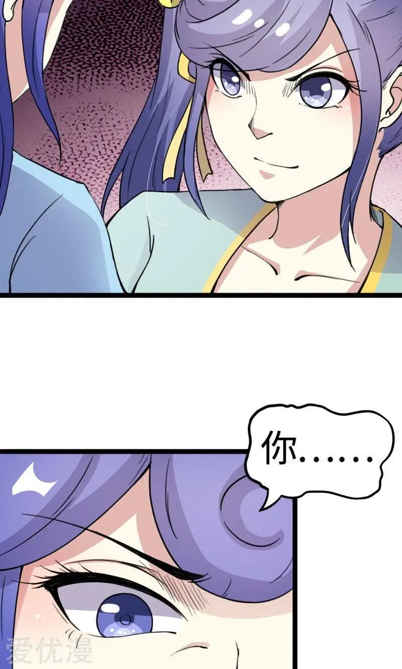 第91话 灵儿有师父了？