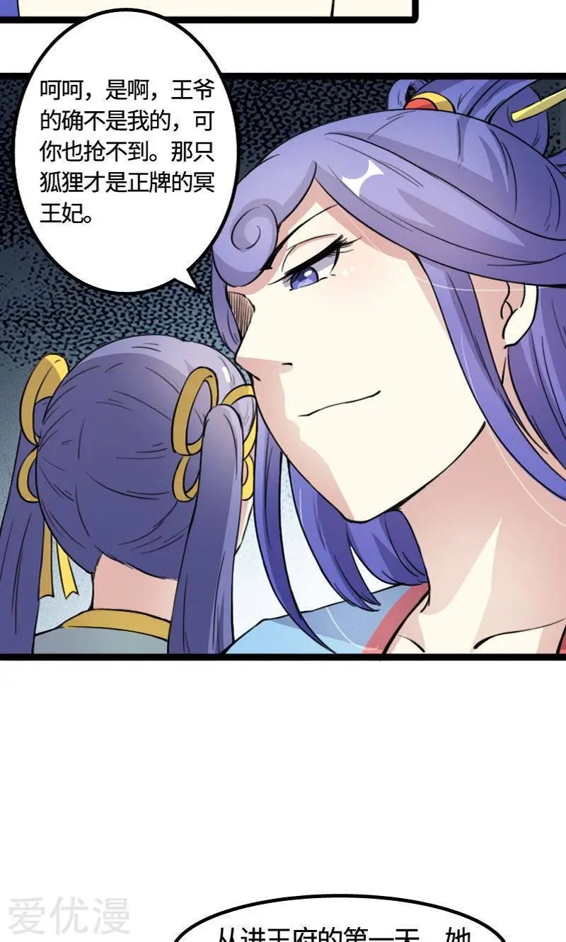 第91话 灵儿有师父了？